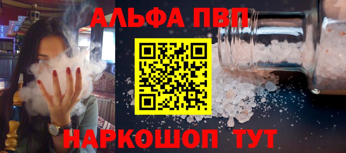 Alpha-PVP Crystall  Вход с VPN  A-PVP СК КРИС  Орёл  Alpha-PVP мука 