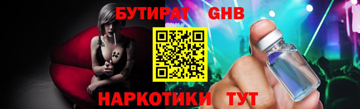 Гашиш  МЕТАМФЕТАМИН  Канабис  Экстази  Амфетамин   Меф МЯУ МЯУ   Орёл  КОКАИН  Вход с VPN 
