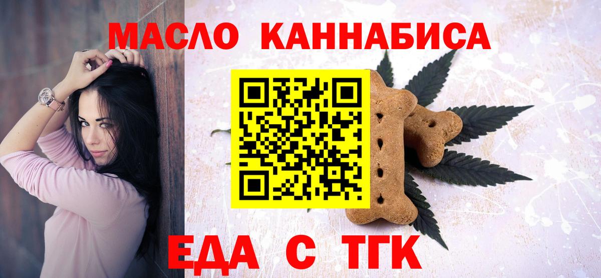 Орёл  Cannafood конопля  Вход с VPN 