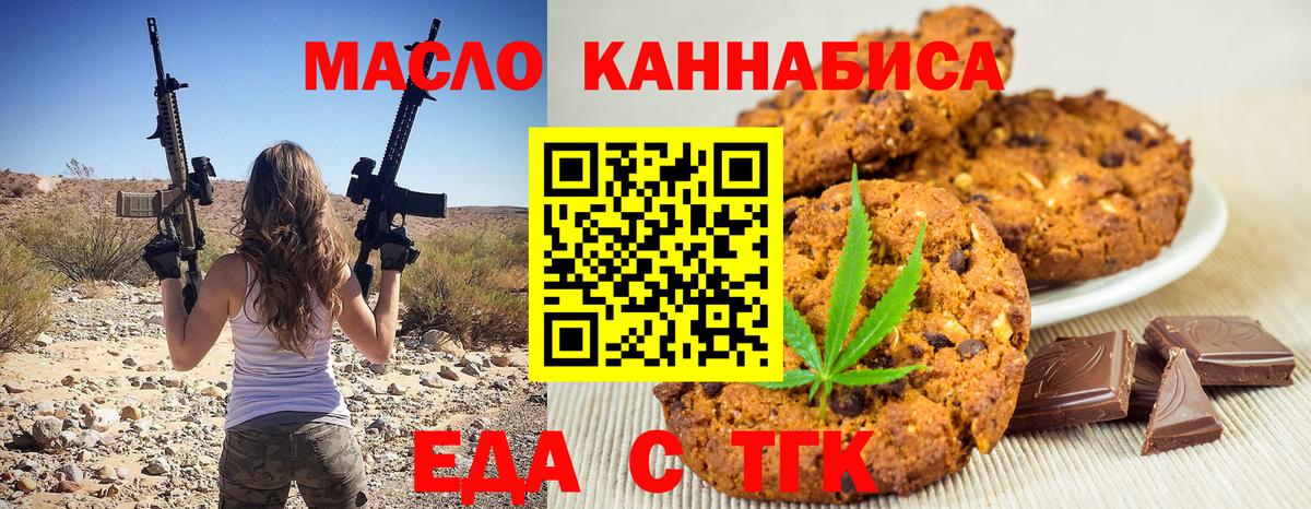 Canna-Cookies конопля Орёл