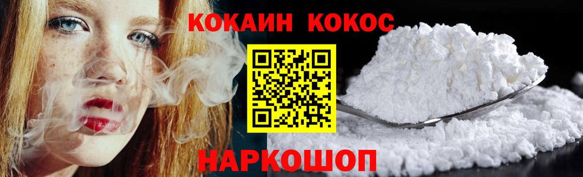 Орёл  Cocaine Эквадор  Вход с VPN  Cocaine Эквадор 