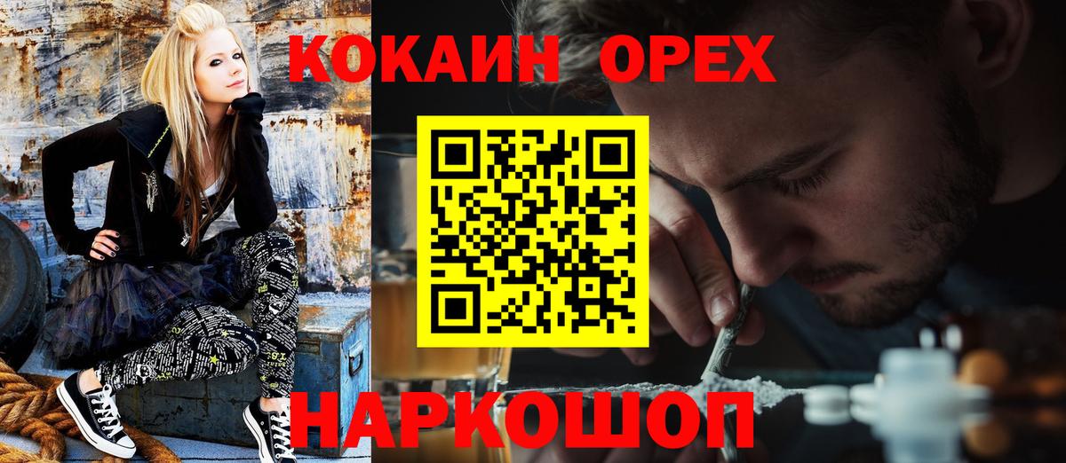 КОКАИН 98% Орёл