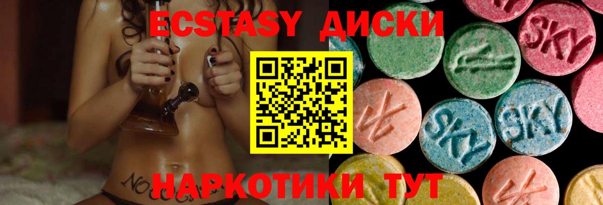 купить наркотики цена  ЭКСТАЗИ  Ecstasy Cube  Орёл  Вход с VPN  Экстази mix 