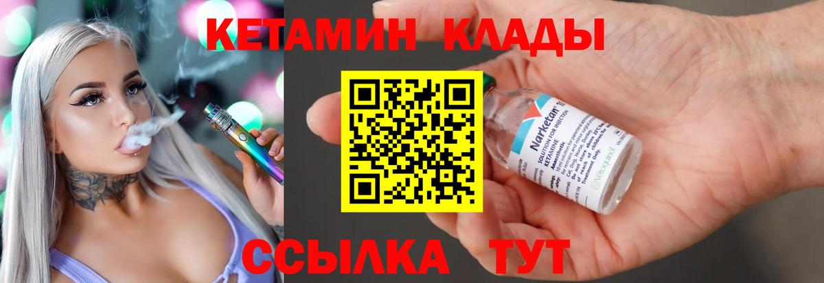 КЕТАМИН ketamine  КЕТАМИН ketamine  Орёл  Вход с VPN 