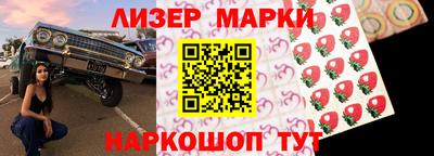 марки nbome Ставрополь