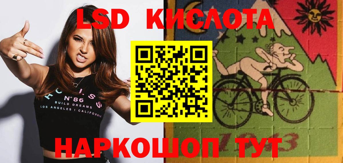 LSD-25 экстази кислота Орёл