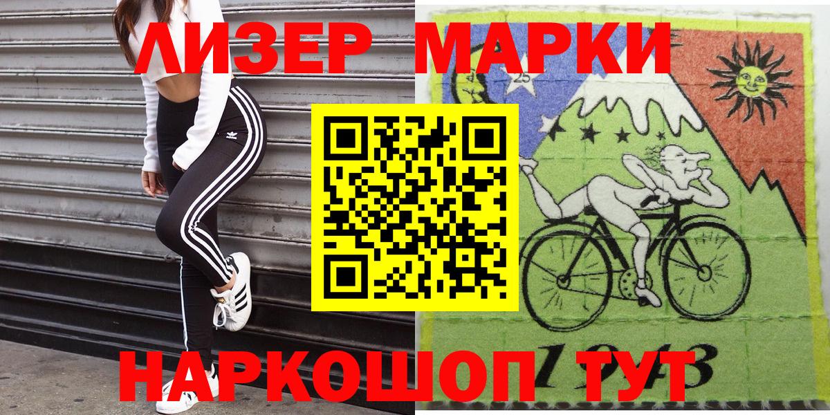 Наркотические марки 1500мкг  Вход с VPN  Орёл 